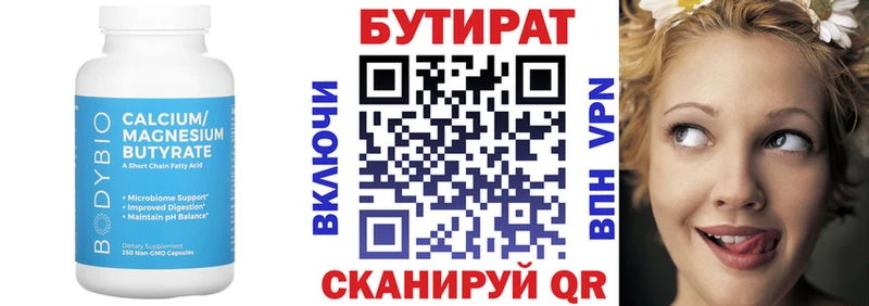 hydra ТОР  Черкесск  БУТИРАТ 99%  цены наркотик 