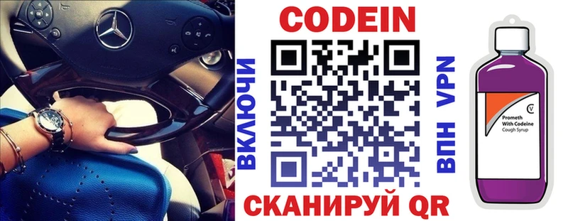 Кодеиновый сироп Lean напиток Lean (лин)  даркнет сайт  shop состав  Черкесск 