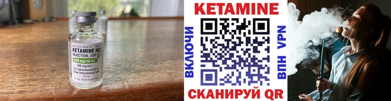 КЕТАМИН VHQ  Черкесск 