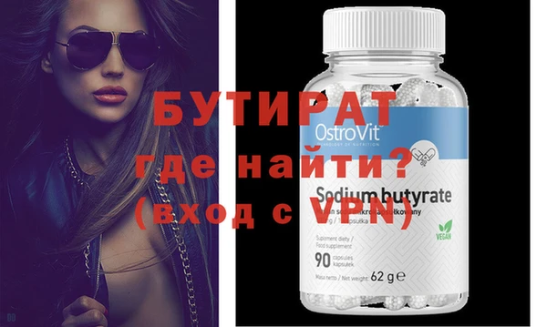 бутират Горняк
