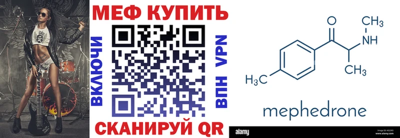 Меф кристаллы  Черкесск 